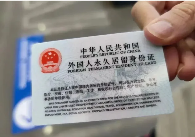 外籍华人 11 个月拿下中国永居全过程