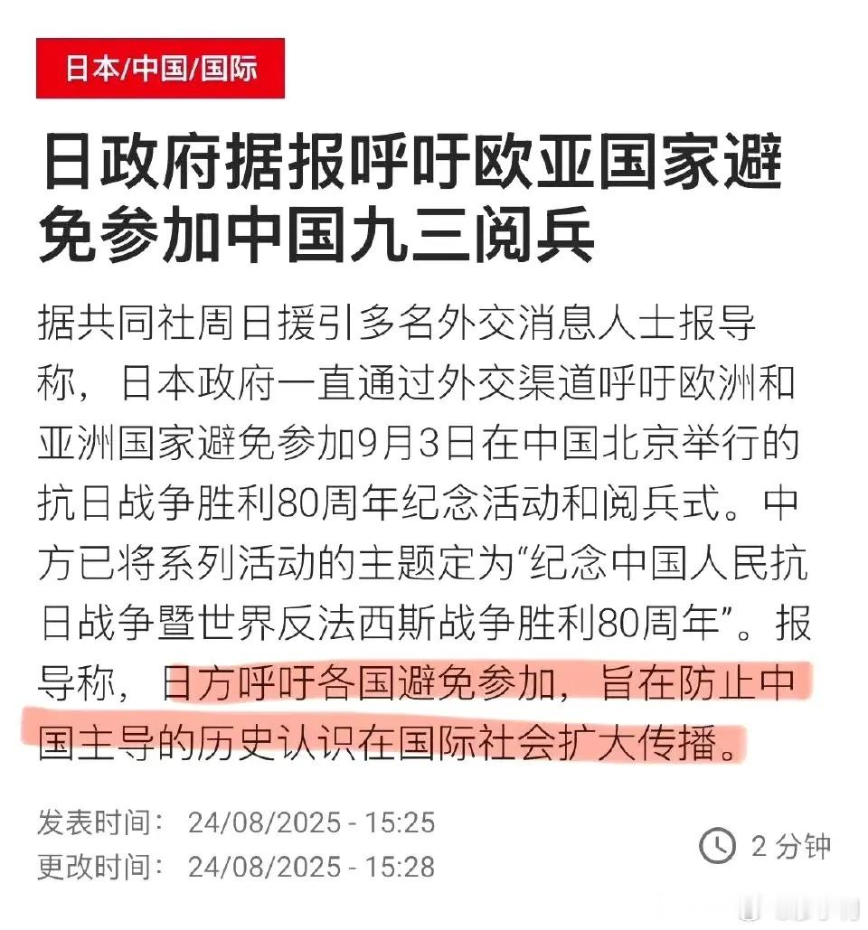 外交部回应日本的抗战胜利纪念负面言论日本没有彻底同军国主义切割，日本没有坚持走和