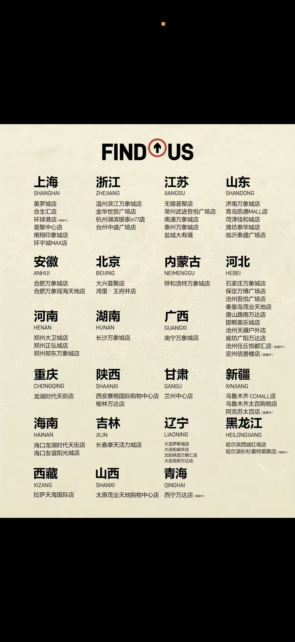 无语我们福建的联动呢！ ​​​