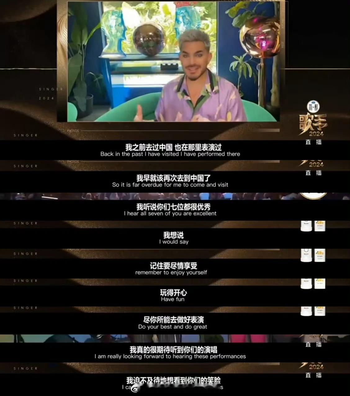 在这特殊的日子里，支持亚当兰伯特来#歌手直播# 唱《Outlaws of Lov