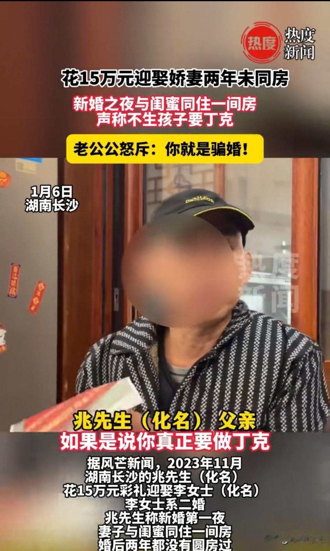 湖南，兆先生性子软，老大不小了还是单身，家人托人给他介绍了二婚的李女士。俩人见面