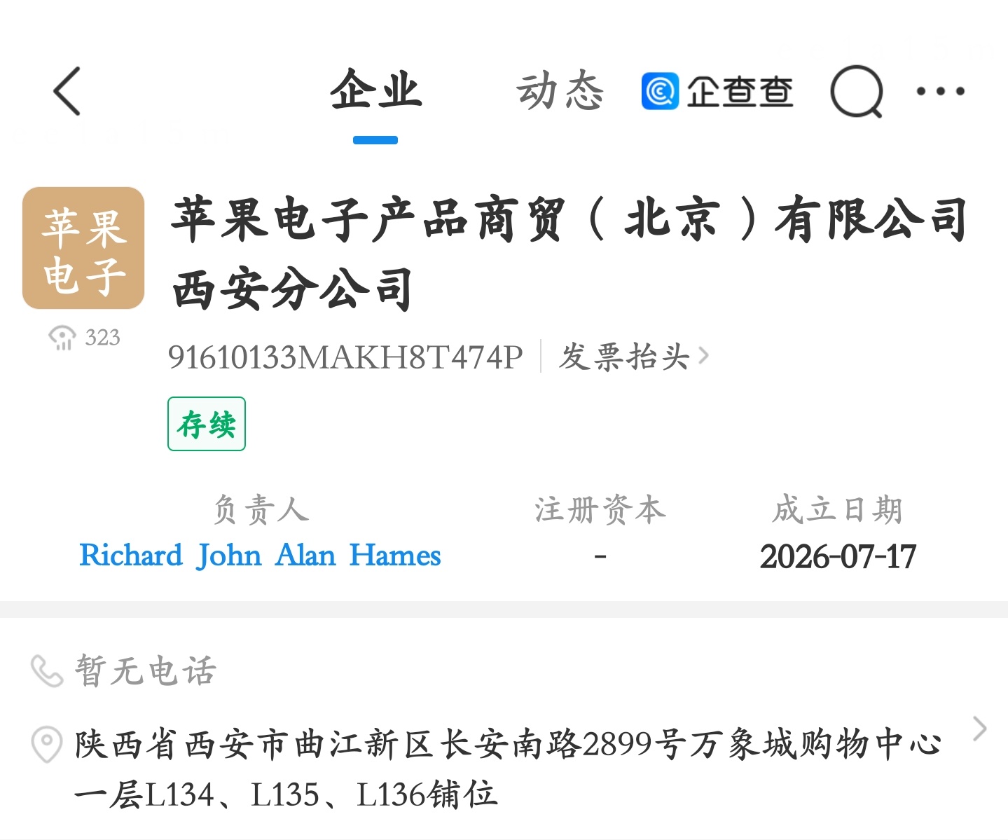 实锤了？西北五省区首家也是西安首家苹果Apple Store 直营店，现在终于要
