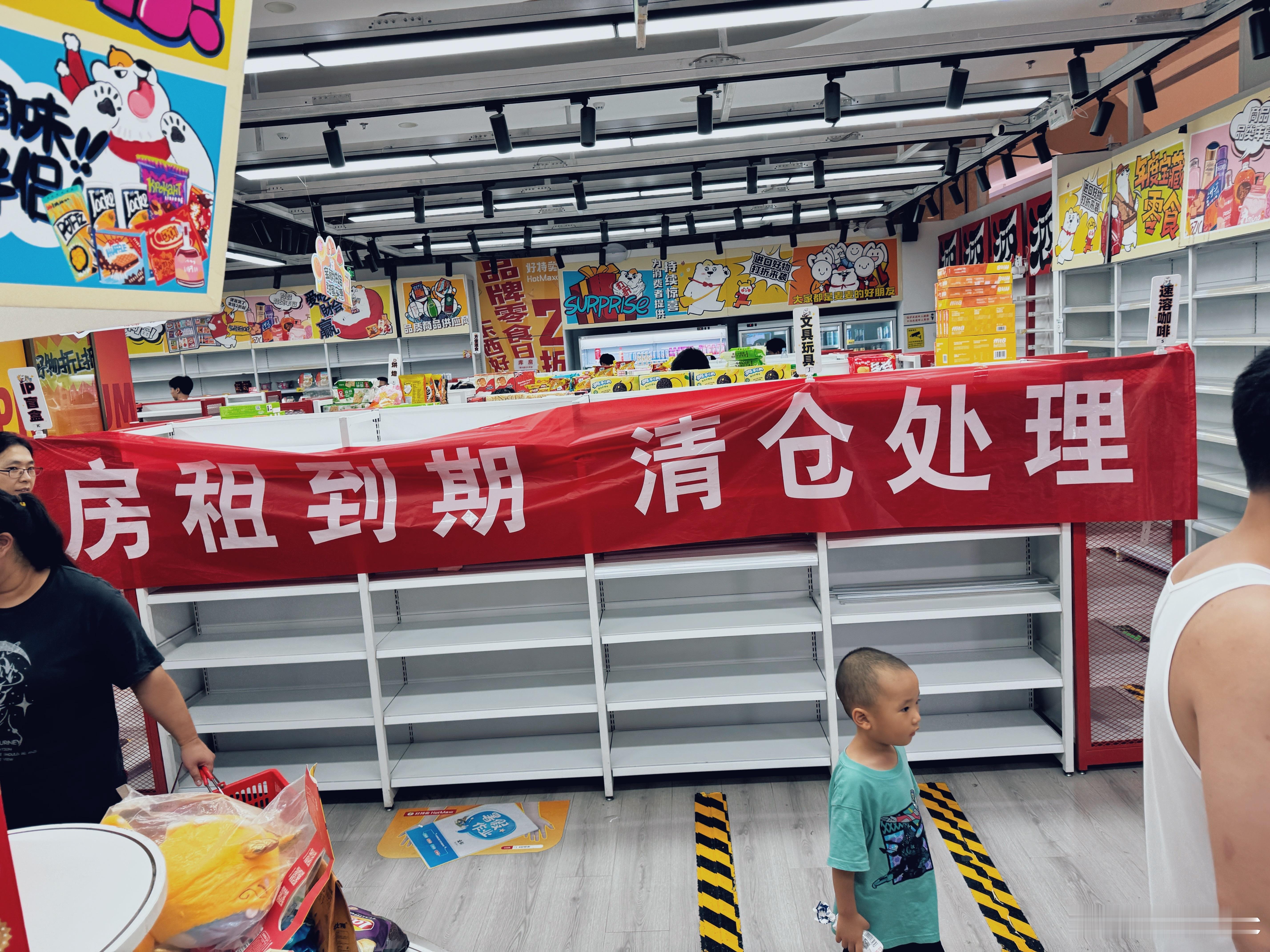实体经济最大拦路虎，房租… ​​​