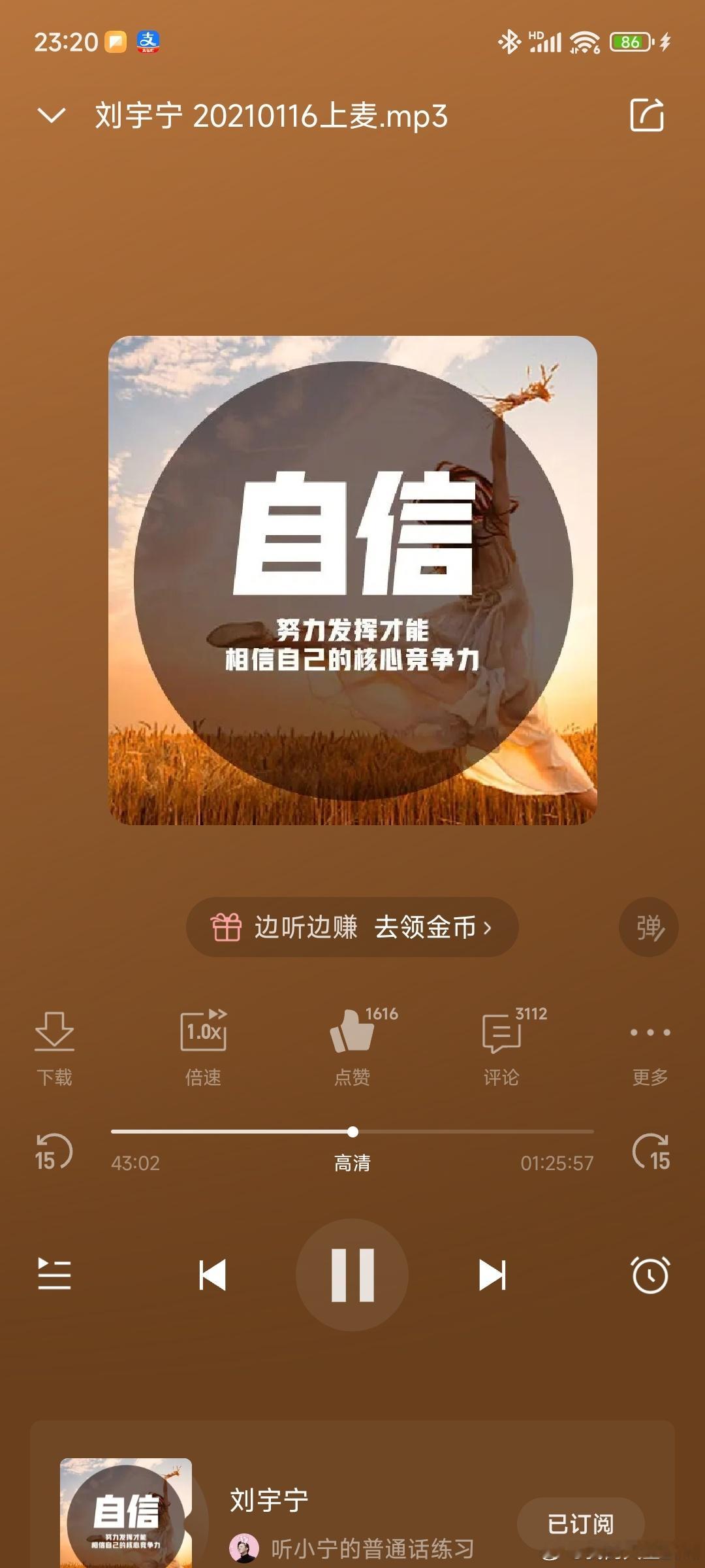 刘宇宁 最近失眠好严重睡不着，用老大上麦来睡眠。一周都没听完完整版
