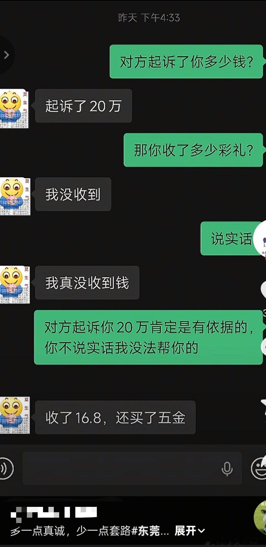 试图瞒过律师 ​​​