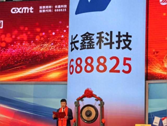 长鑫成功上市，合肥一跃成为A股市值第四城，光鲜背后藏隐忧
