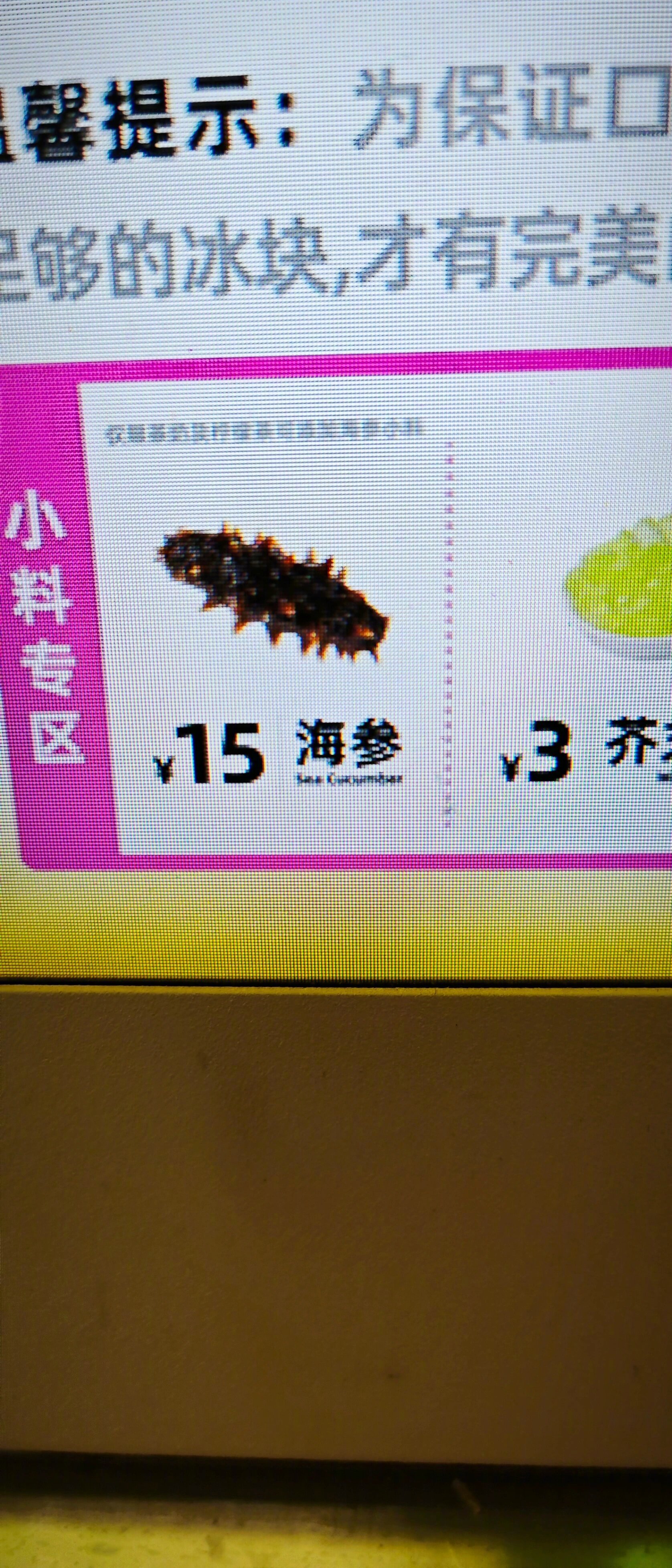 奶茶店可以加海参？？？？？|#龙年造梗大赛# ​​​