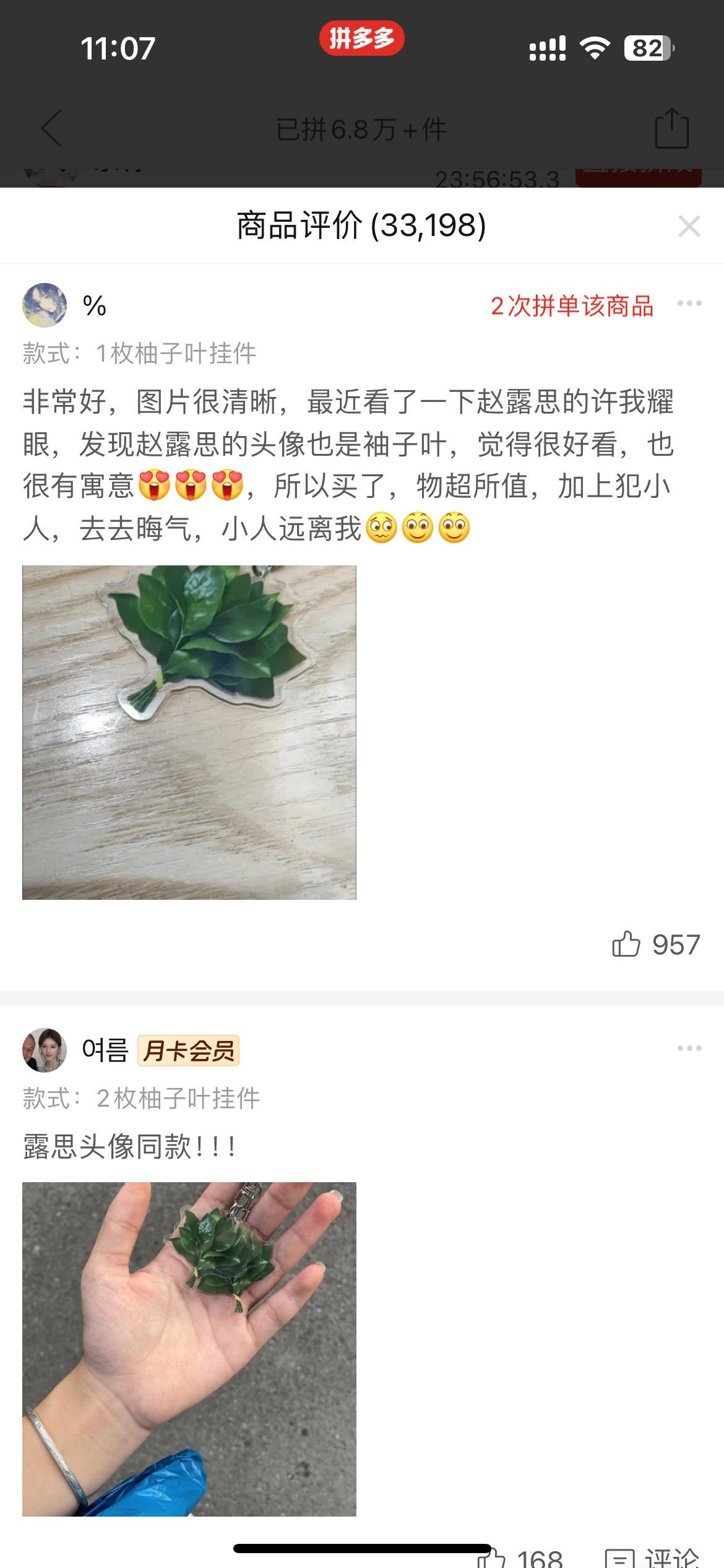 女神就这样造福所有人赵露思 ​​​