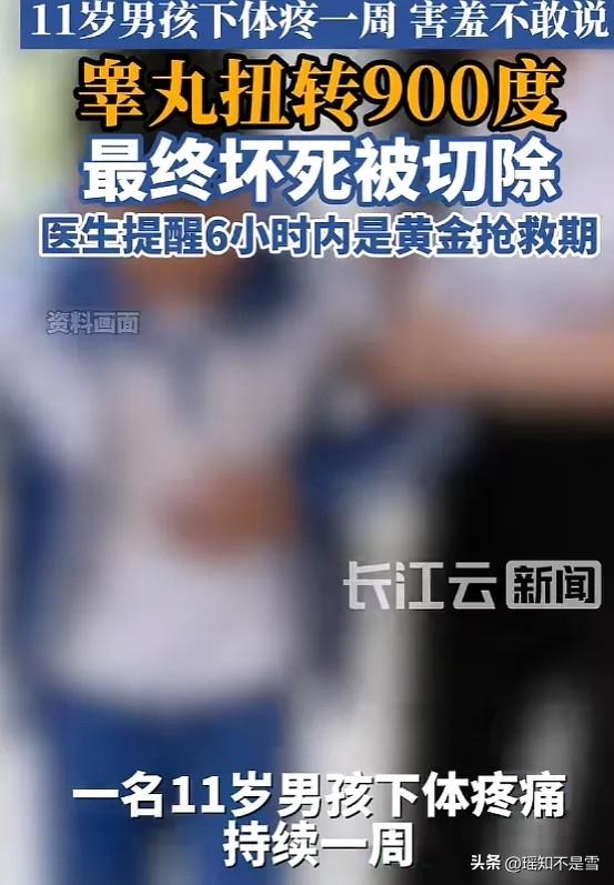 “悲剧还是发生了！”

近日，河南郑州，一11岁男孩下体疼，因为害羞所以没告诉家