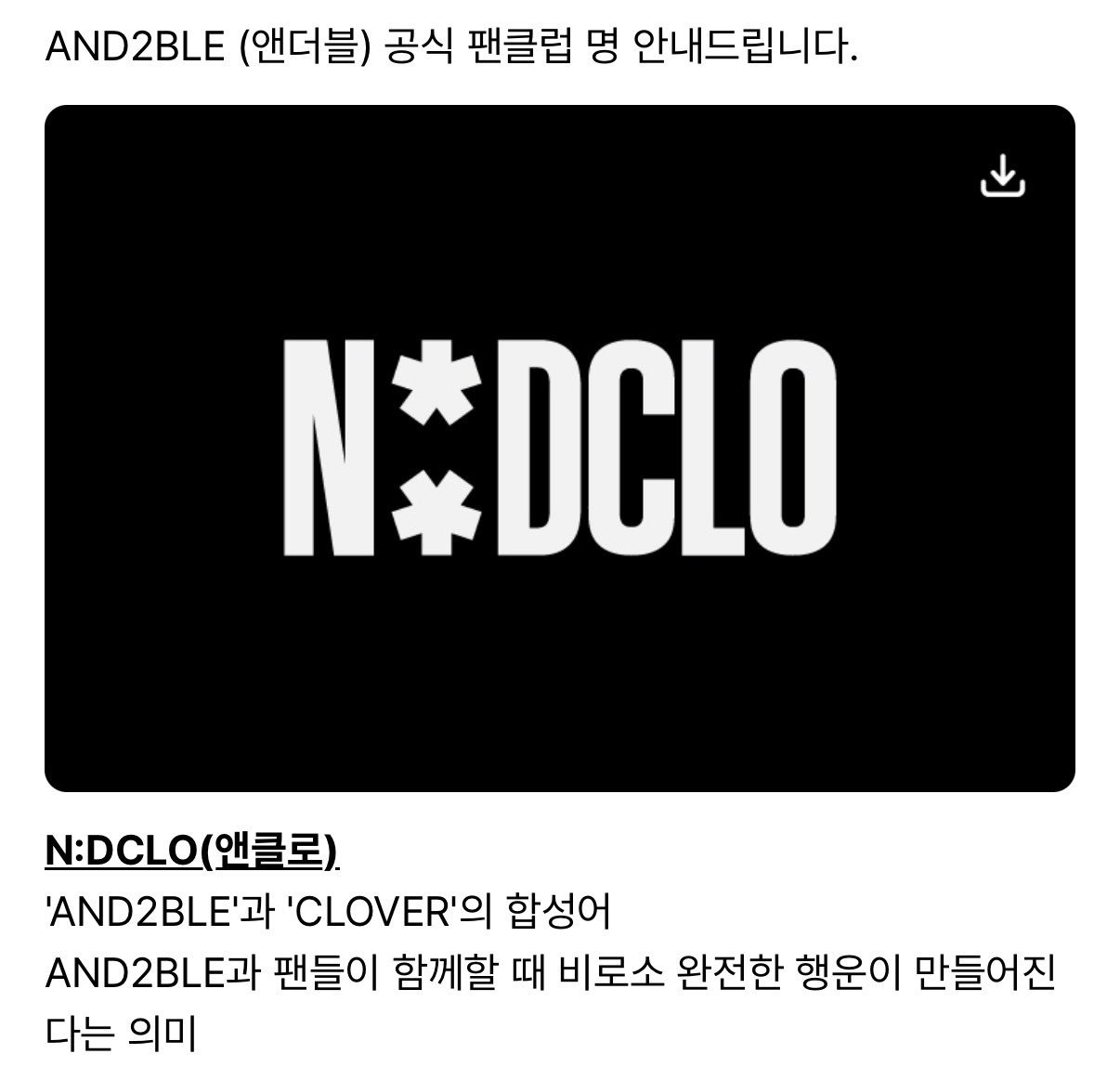 粉丝名公布：N:DCLO是 'AND2BLE'+ 'CLOVER' （三叶草）组