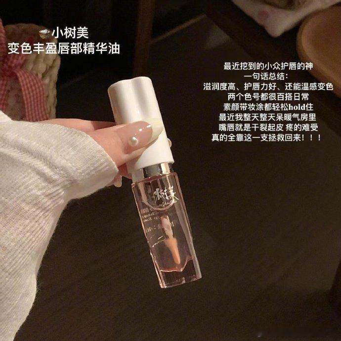 🍂干唇心甘情愿掏钱买的护唇好物干燥起皮 厚重唇纹！统统一键解决！ 