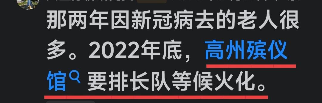 每个县都设有殡仪馆的吗？
不过县级市高州是有一座的。
记得读初中时，学校组织中学