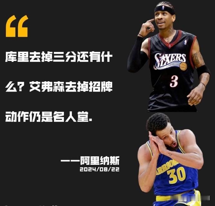 NBA：阿里纳斯嘴遁这么强吗？