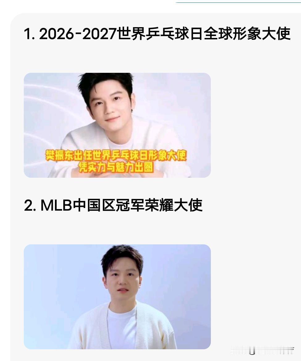 谁都想不到，同一个樊振东，
国际乒联前后两副面孔简直毫无底线。

当初东东反感W