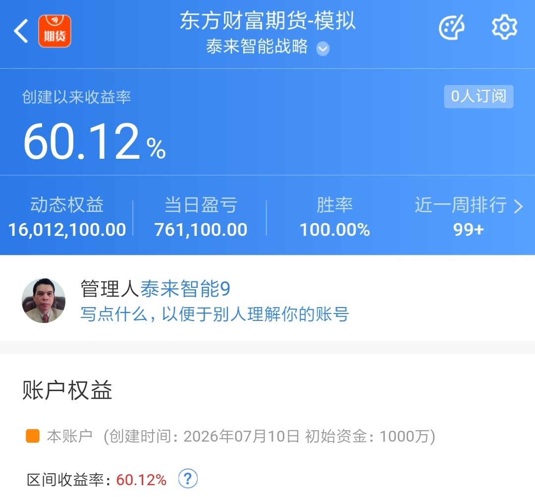 泰来智能 过滤软件演示7月10日至15日  6天 60% 