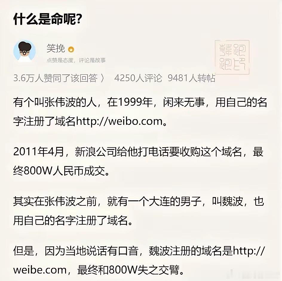 互联网早起，遍地是创富机会呀hao123网站4000卖给了百度。weibo.co