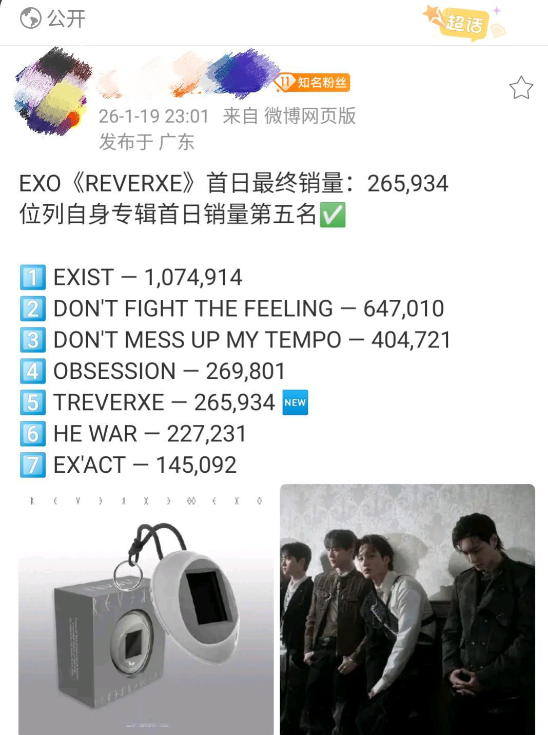 如何看待EXO新专辑回归，首日销量265,934 