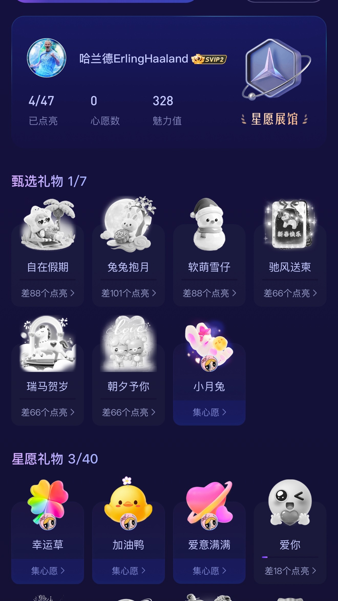 抢先点亮