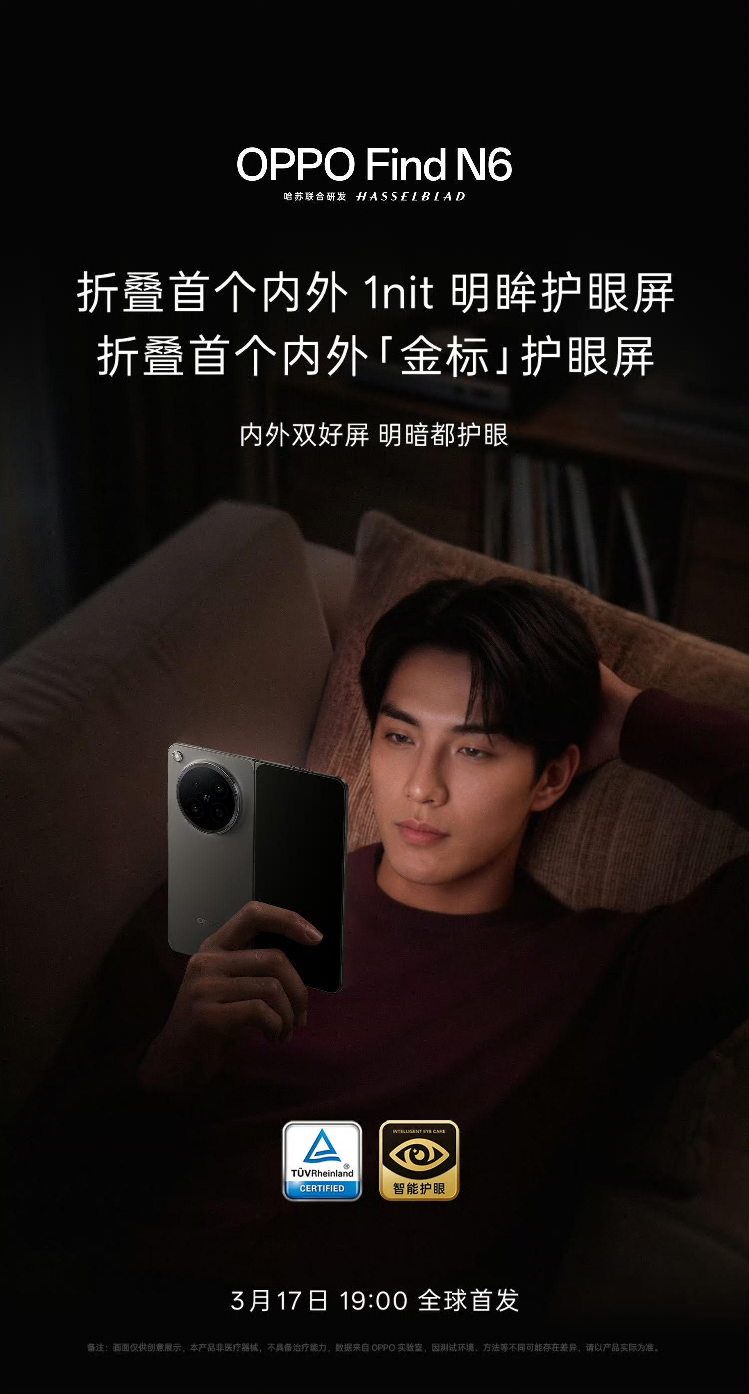 N6这波内外屏都是1nit啊，很好。1nit这个后来也有很多机型都铺开了，确实是