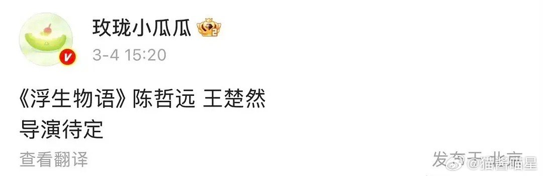 这说的是陈哲远和王楚然吗？他俩如果真合作，你们看好吗？ 