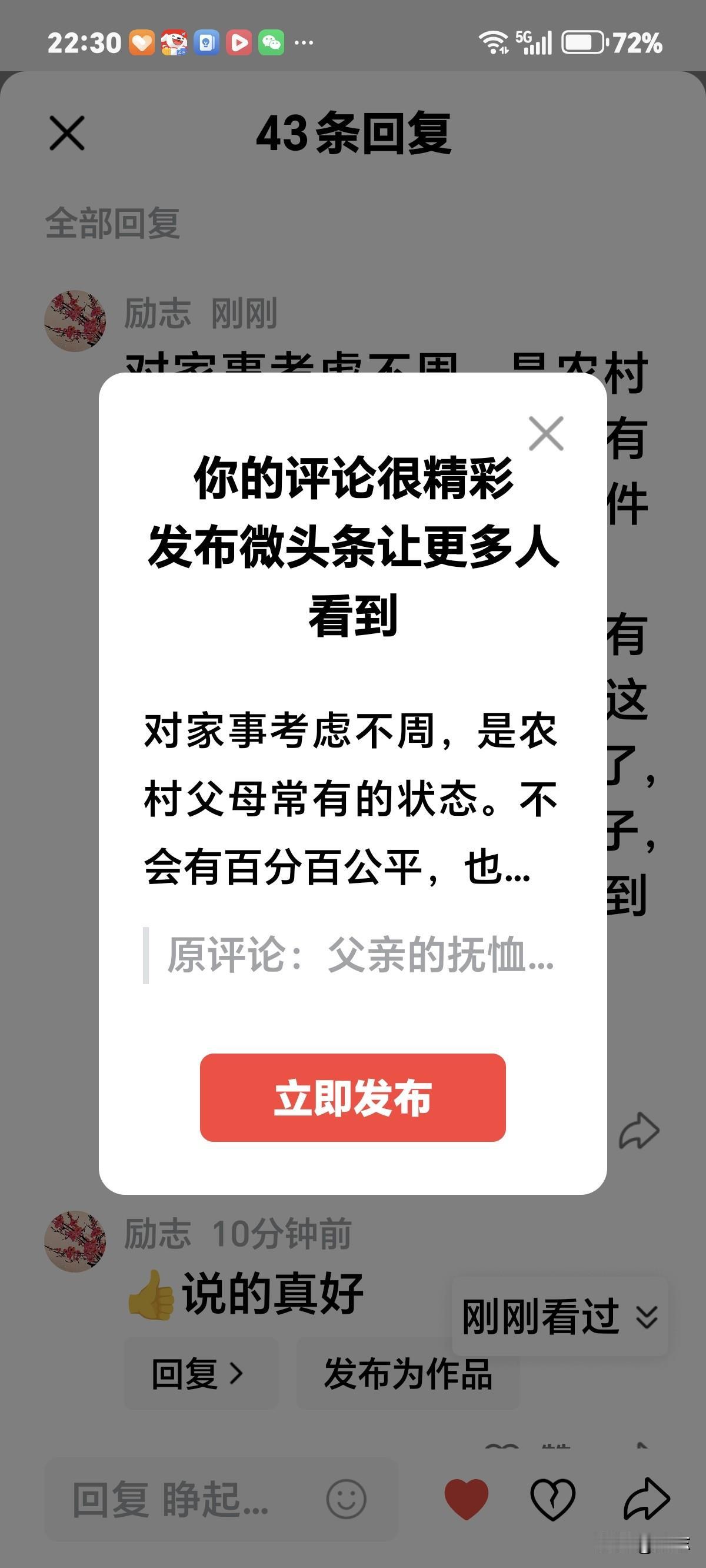 对家事考虑不周，是农村父母常有的状态。不会有百分百公平，也不可能件件合理。
按说