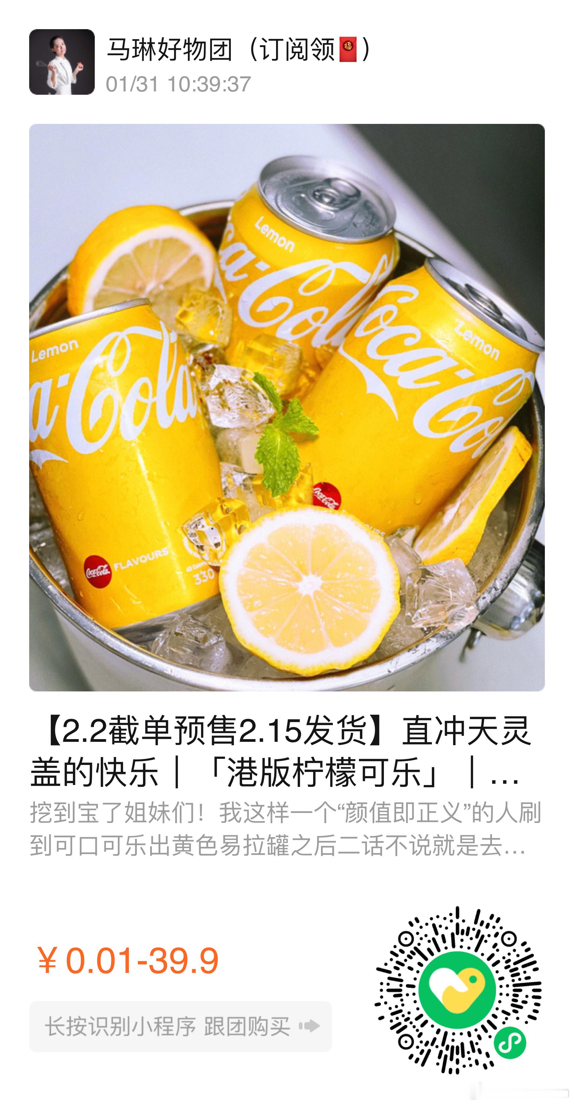 年货团。#马琳好物团# ​​​
