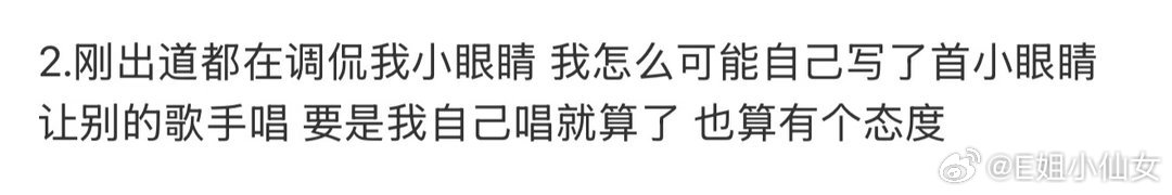 李荣浩全文可信度最高的一句(没有拉踩其他行文的可信度) 