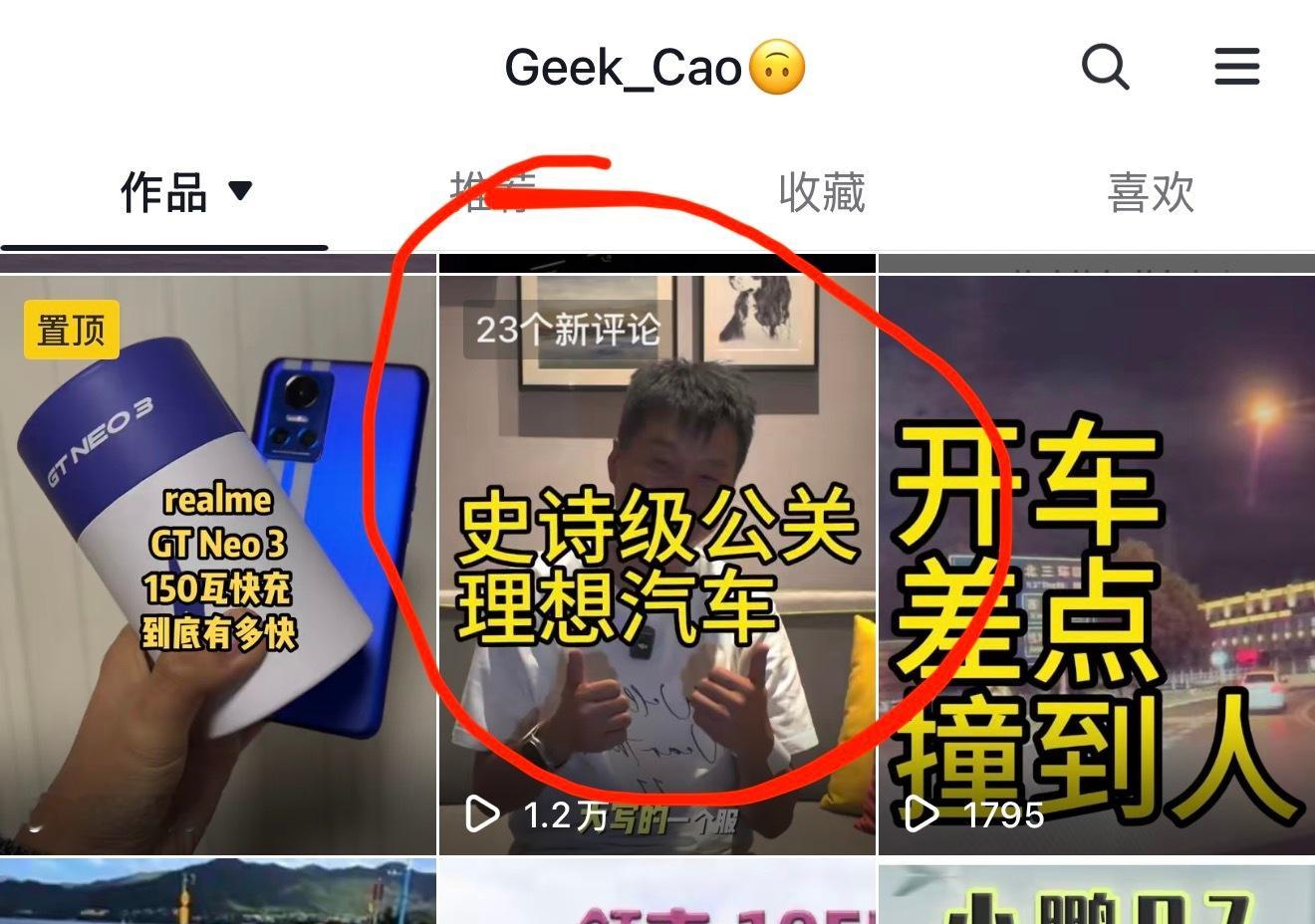 [泪] 隔壁短视频平台吹了一条理想，被骂恰烂饭……理想打钱！ ​​​