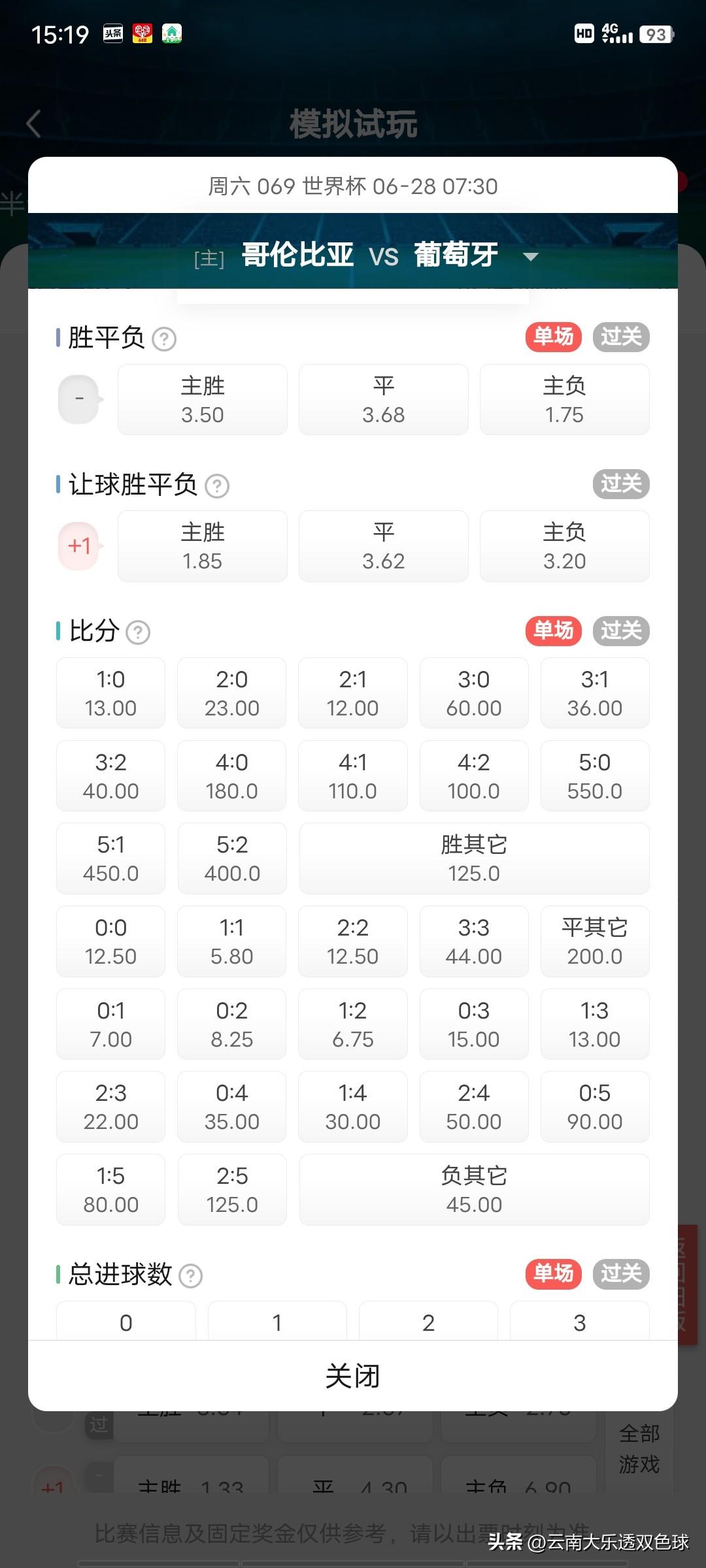 K组最后两场也是看点多多
1.哥伦比亚vs葡萄牙
  这场比赛葡萄牙只有击败哥伦