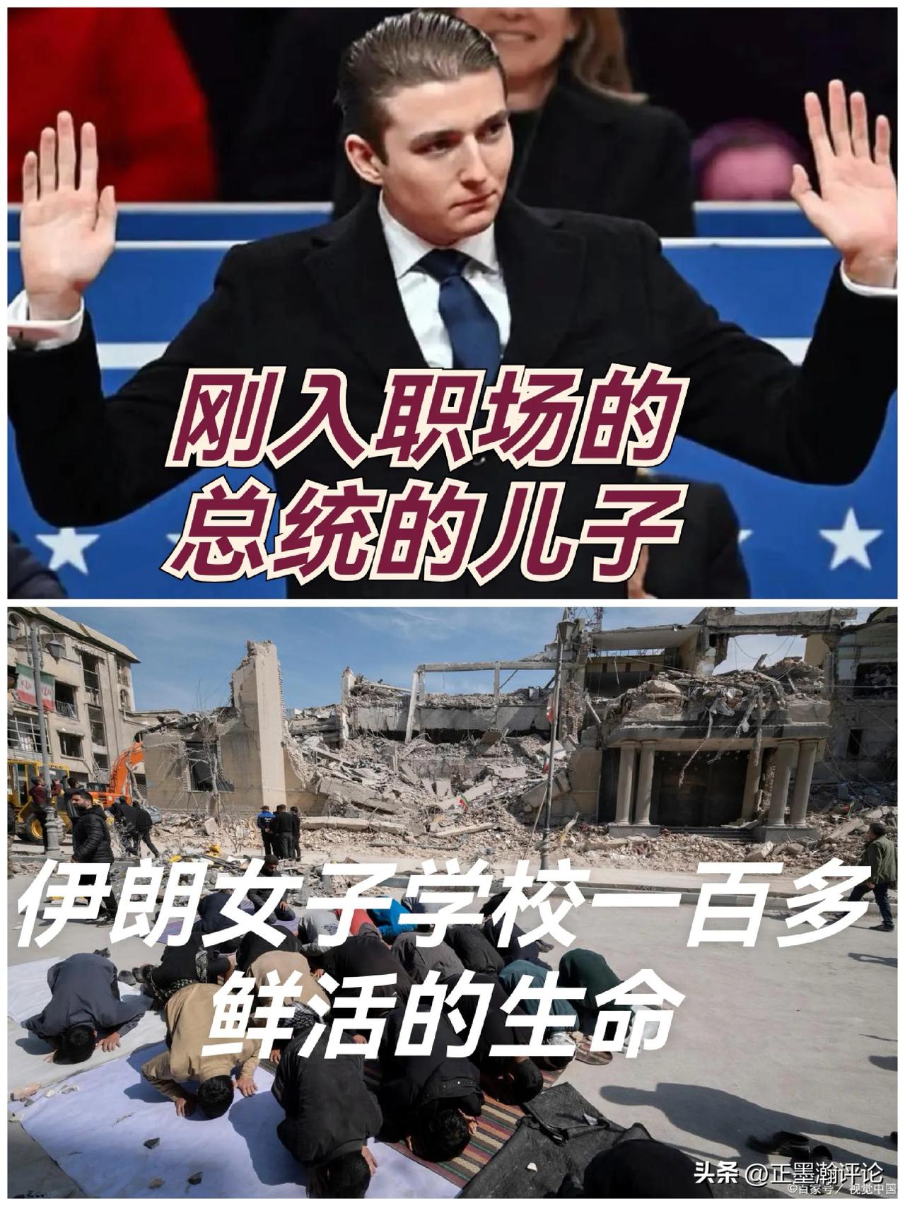 美国、伊朗各悬赏1000万美金，一边让普通人赔了命，一边拿总统儿子当筹码

美国