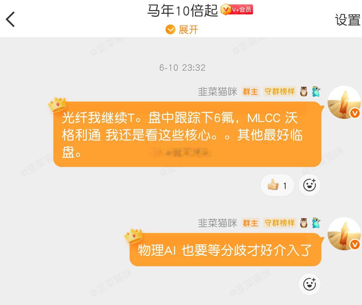 风华6天40%利通三天20%CPO等了很久才大涨还是从炬光20厘米开始太辰光一日