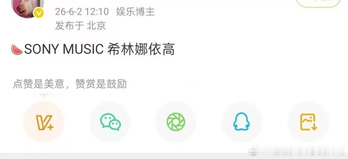 网传希林娜依高签约索尼音乐曝希林娜依高签约索尼音乐实力唱将遇强强联合！希林娜依高