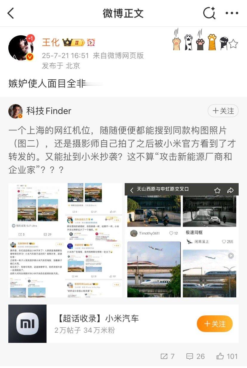 王化回应了，嫉妒使人面目全非[哈哈] ​​​