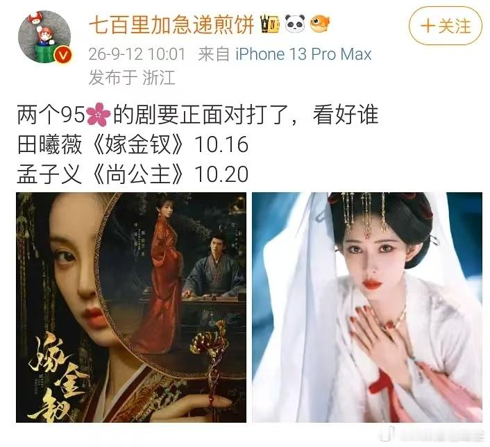如果🐟某令对打🍩🌺两部剧，有胜算吗 ​​​