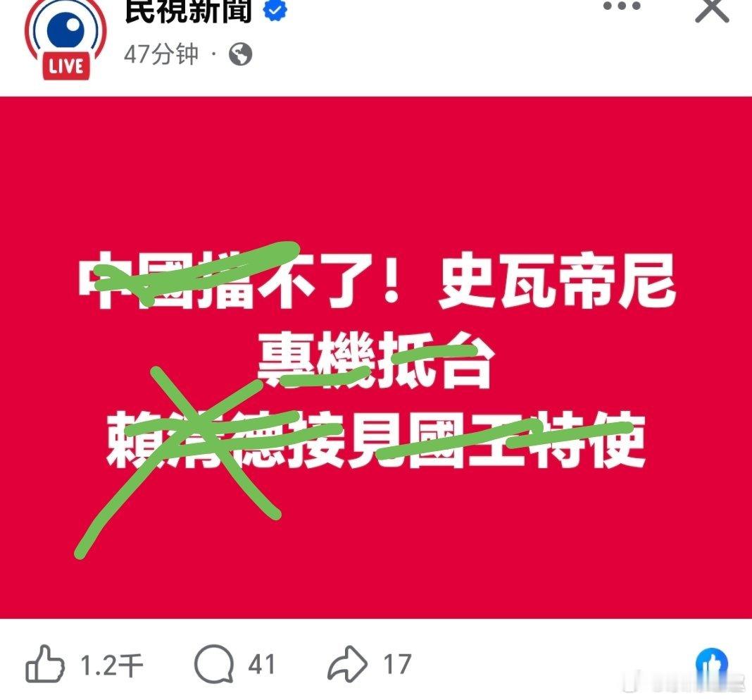 台湾 💰沒送過去 自己來拿了？阿姨买肉误输79万多随即取消支付