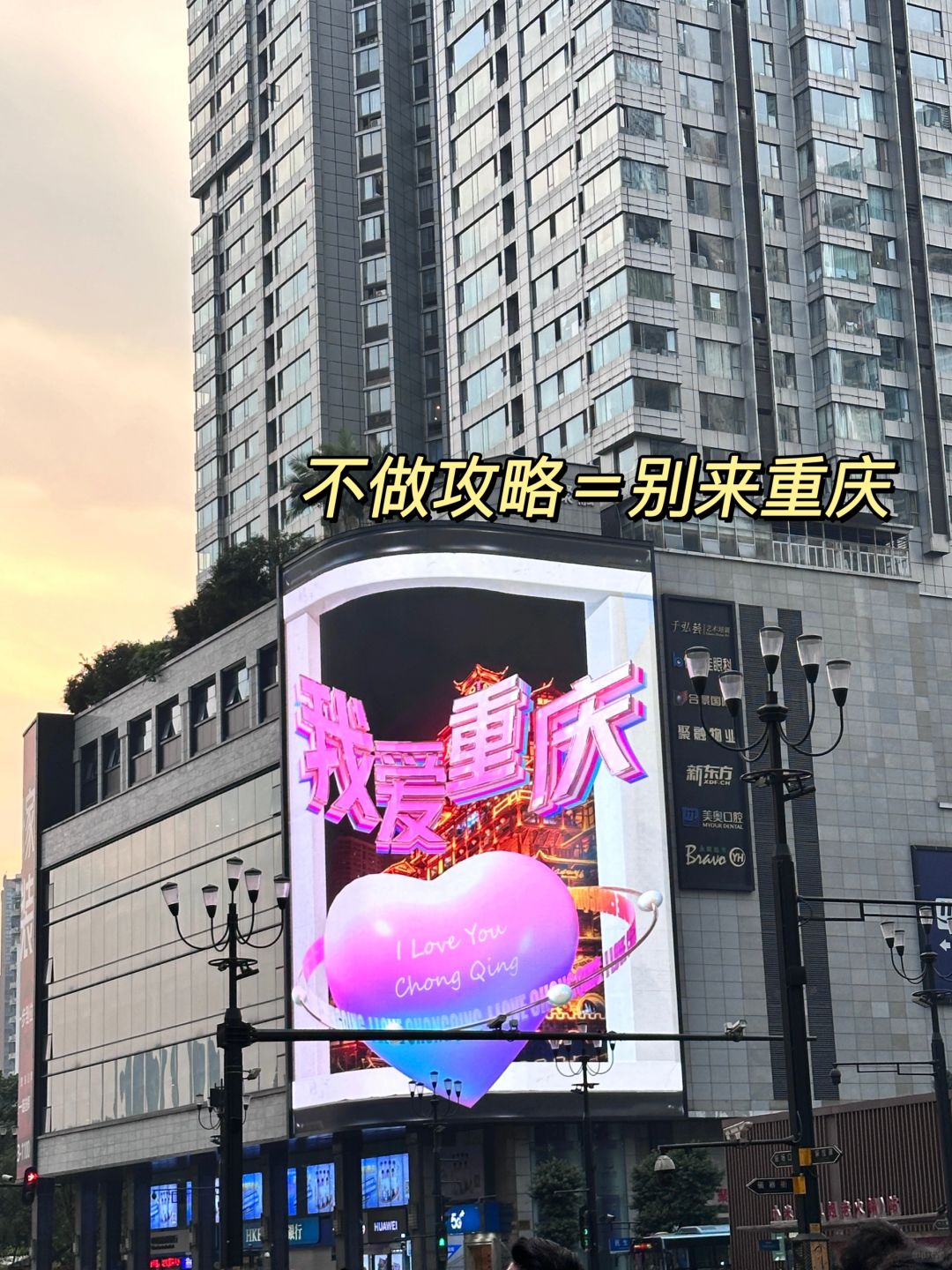 去过才发现，重庆不适合临时起意的特种兵