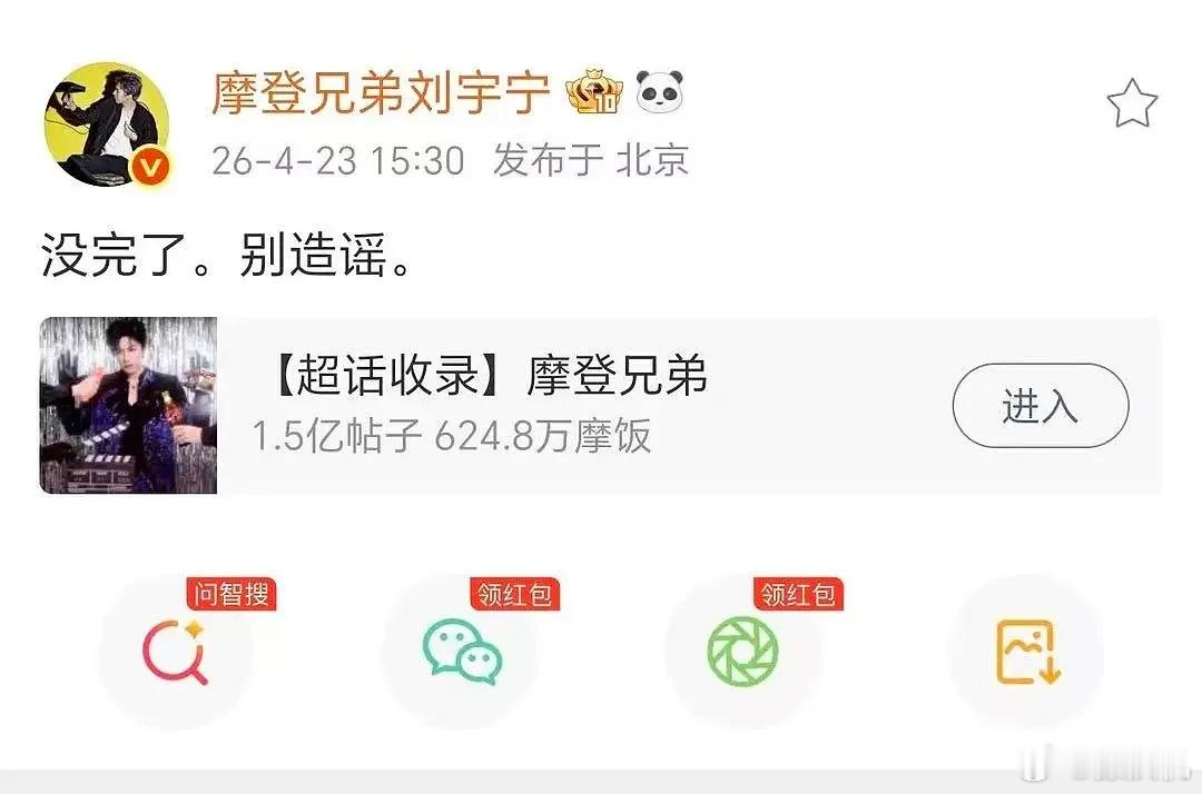 刘宇宁否认与宋祖儿恋情哈哈哈哈哈哈哈，刘宇宁别感觉是真的烦了，别说好友卡，连同事