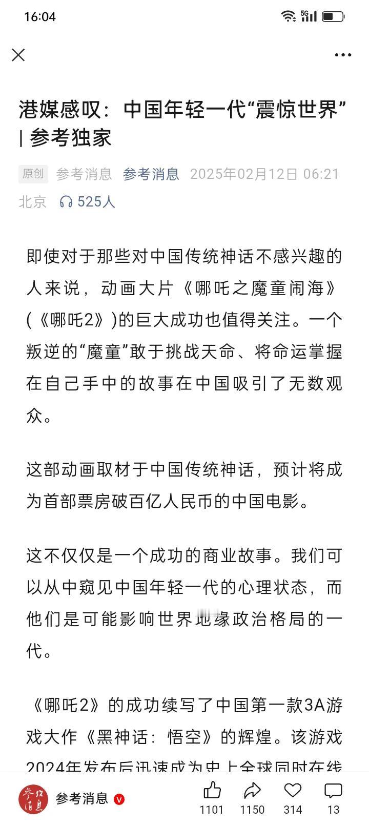 从“悟空”到“哪咤”，从深度探索到中国的太空设计，新一代的中国人一次又一次以大胆