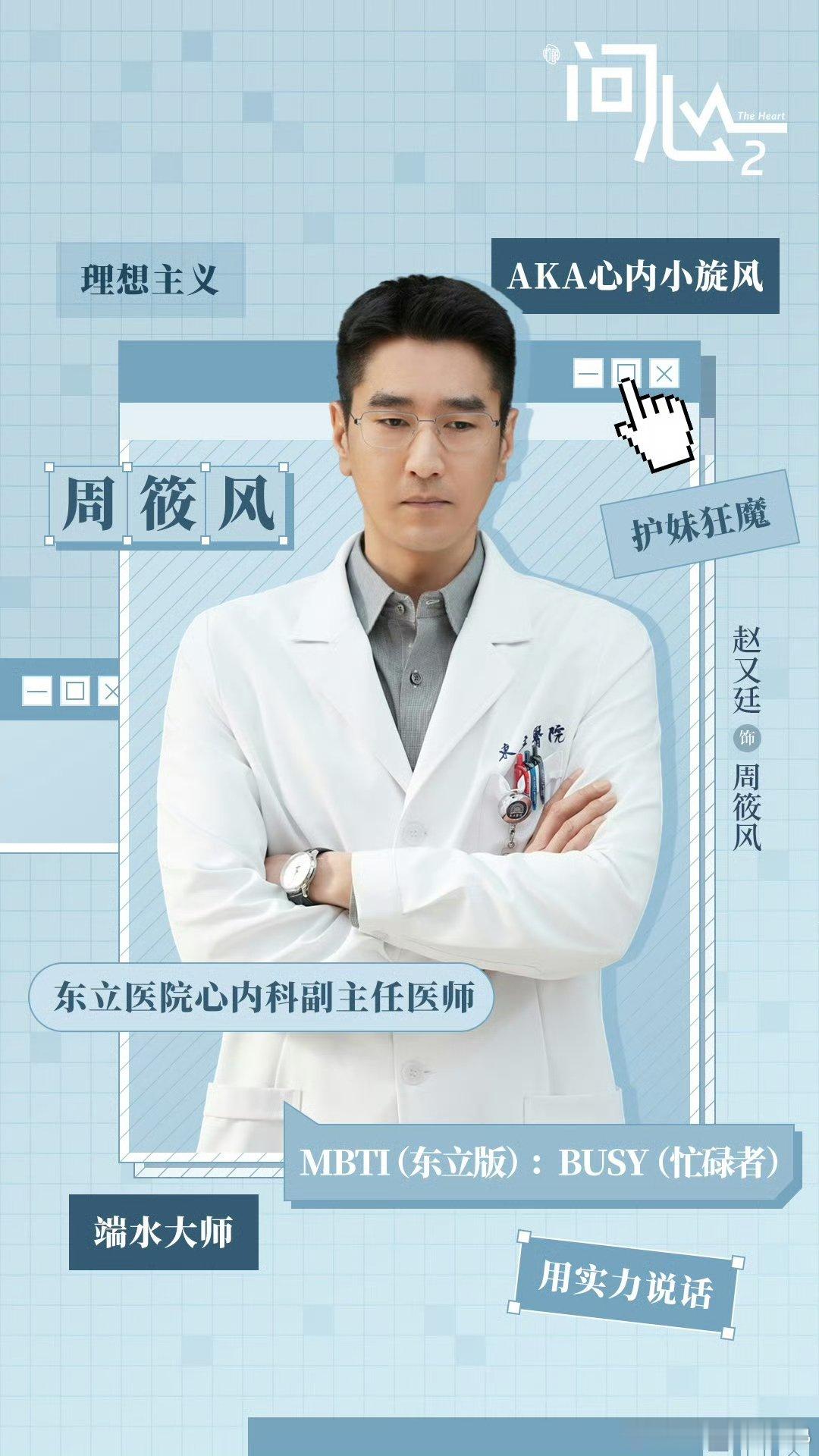 毛晓彤赵又廷开播就吵架 赵又廷毛晓彤吵架戏好不容易等到问心2，开心两集就迎来争吵