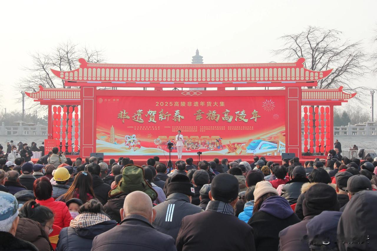 幸福高陵年幸福高陵年在新春临近之际，西安市高陵区2025非遗年货大集正式启动。精