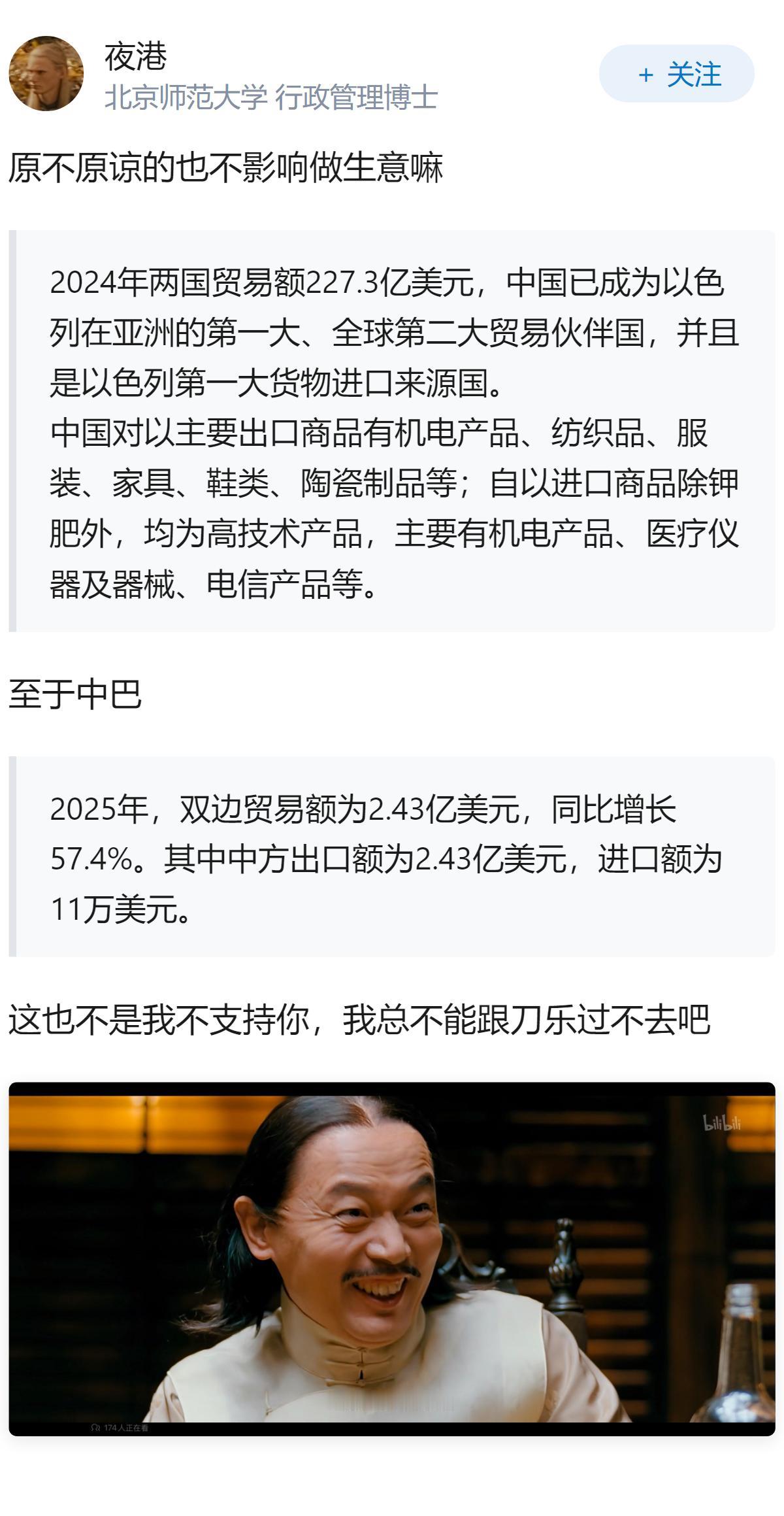 你会原谅以色列人吗？