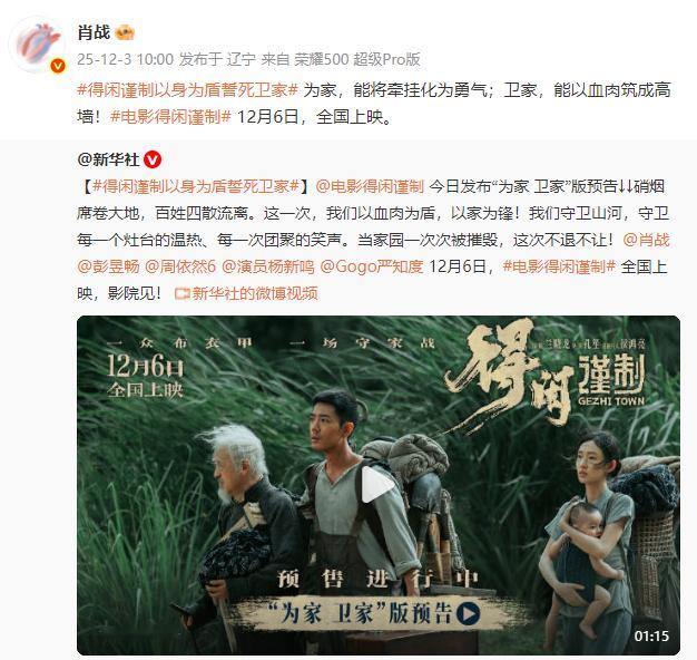 肖战为家卫家肖战将牵挂化为勇以血肉筑成高墙  肖战为家卫家，肖战将牵挂化为勇以血