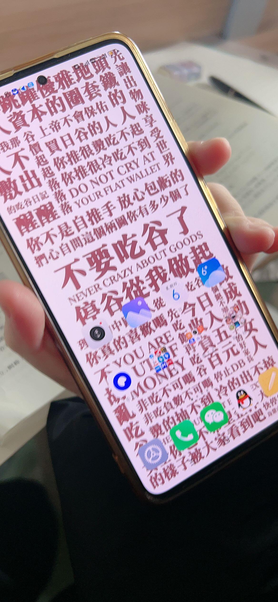 二次元上课痛失真名今天大数课的时候，我在底下抄笔记记题目。我老师路过（看见手机壁