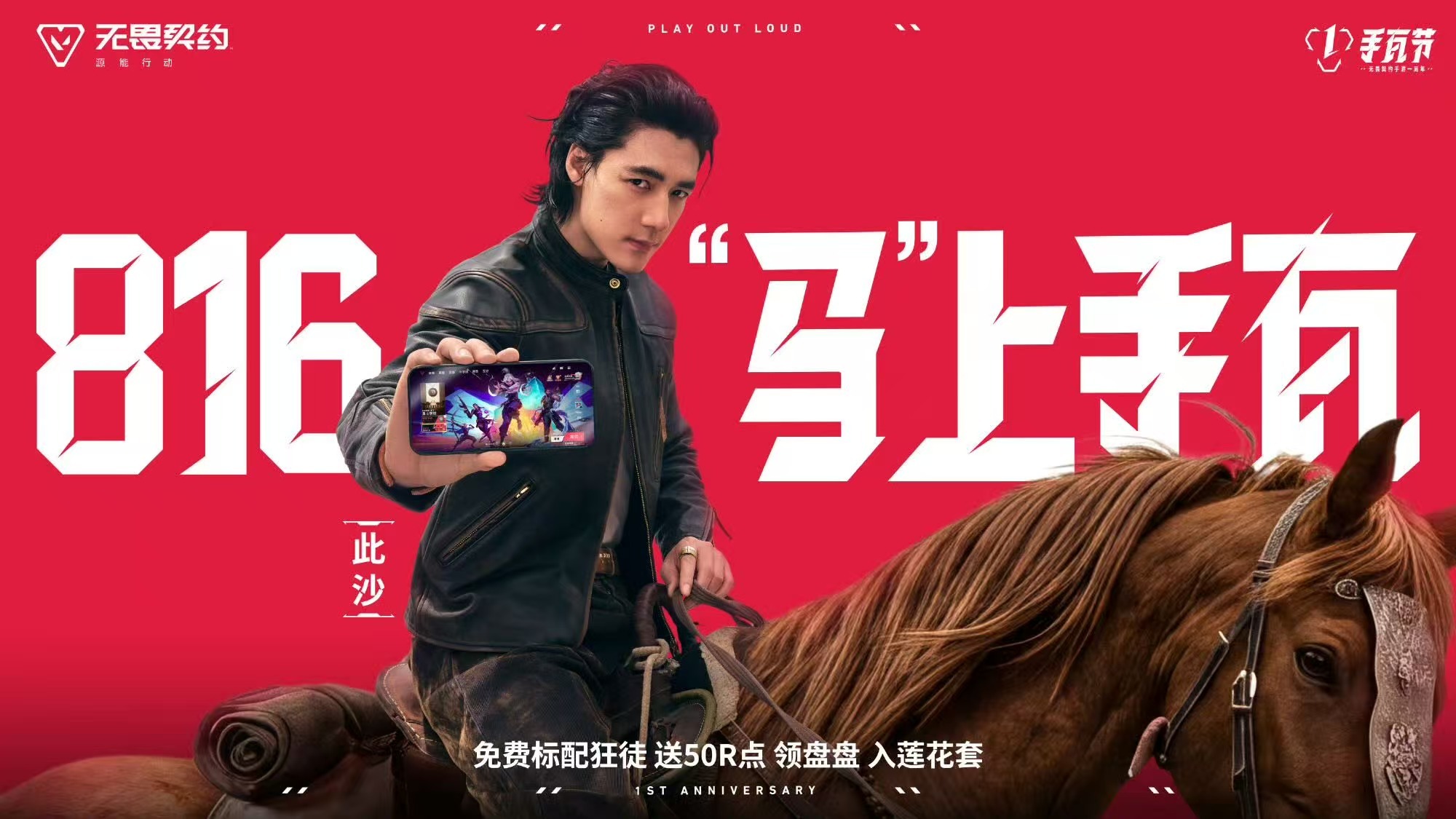 此沙和手瓦又联动了此沙和手瓦这波联动太吸睛！武侠氛围感撞上电竞战场，直接化身我的