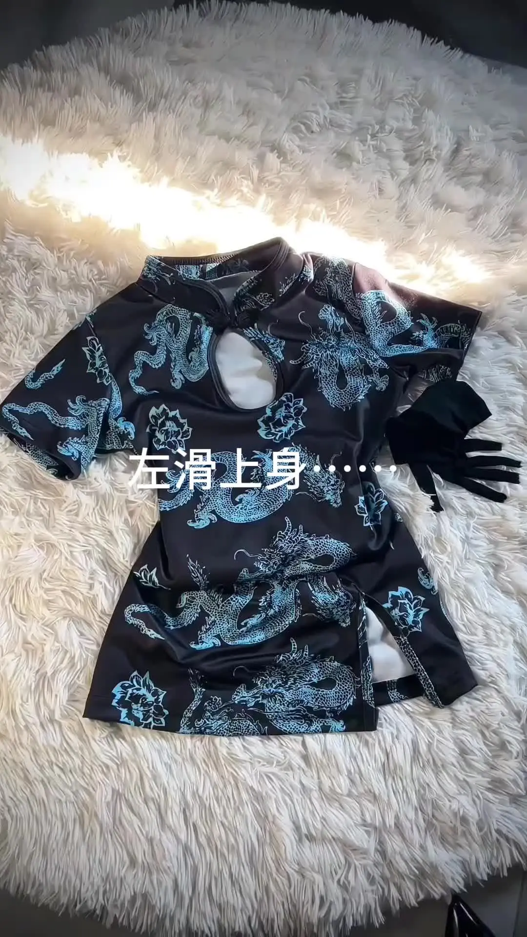 旗袍 御姐 完美身材