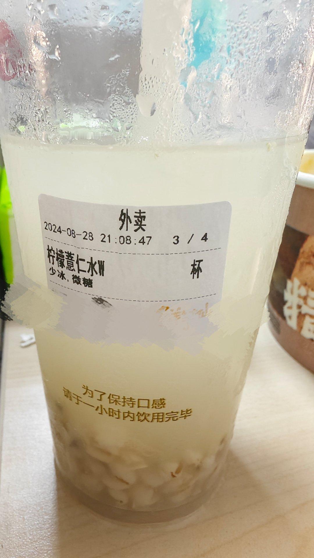 嘿，这小伙子真敬业，为了保证加班质量还点了杯除湿气的薏仁水，真够棒的嘿！ ​​​