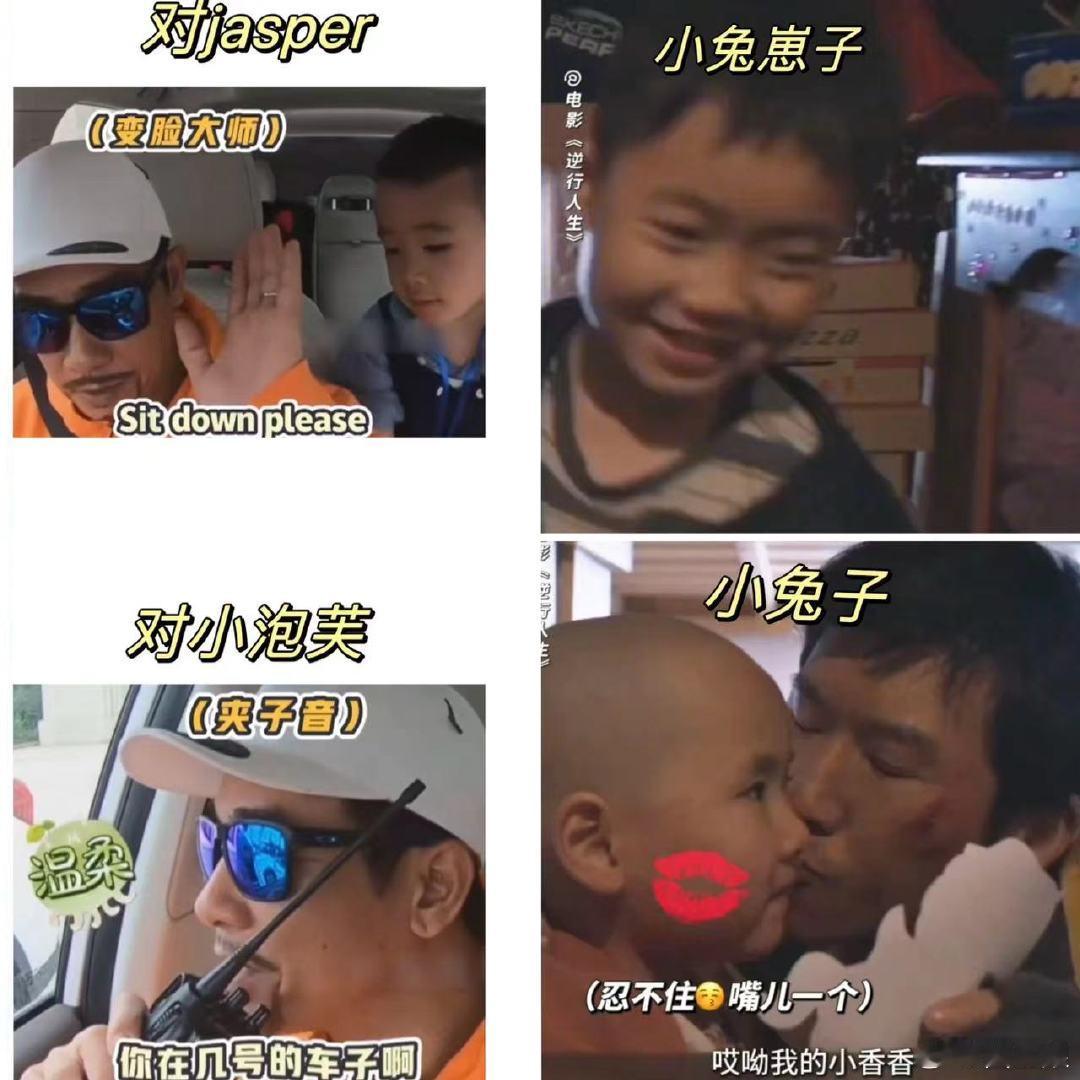 #这就是小兔子和小兔崽子的区别#爆笑了，王骁你别太明显啊！对女儿：嘿嘿嘿，对儿子