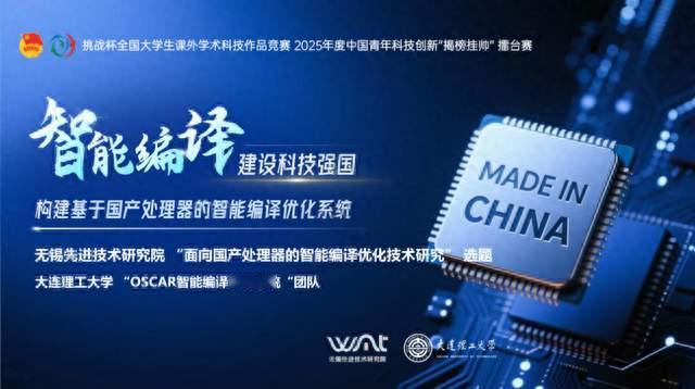 突破国产芯片瓶颈！《科技日报》点名成果，大工自主研发！