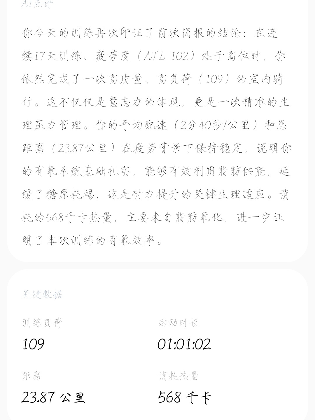 我信了你的是脂肪供能哈