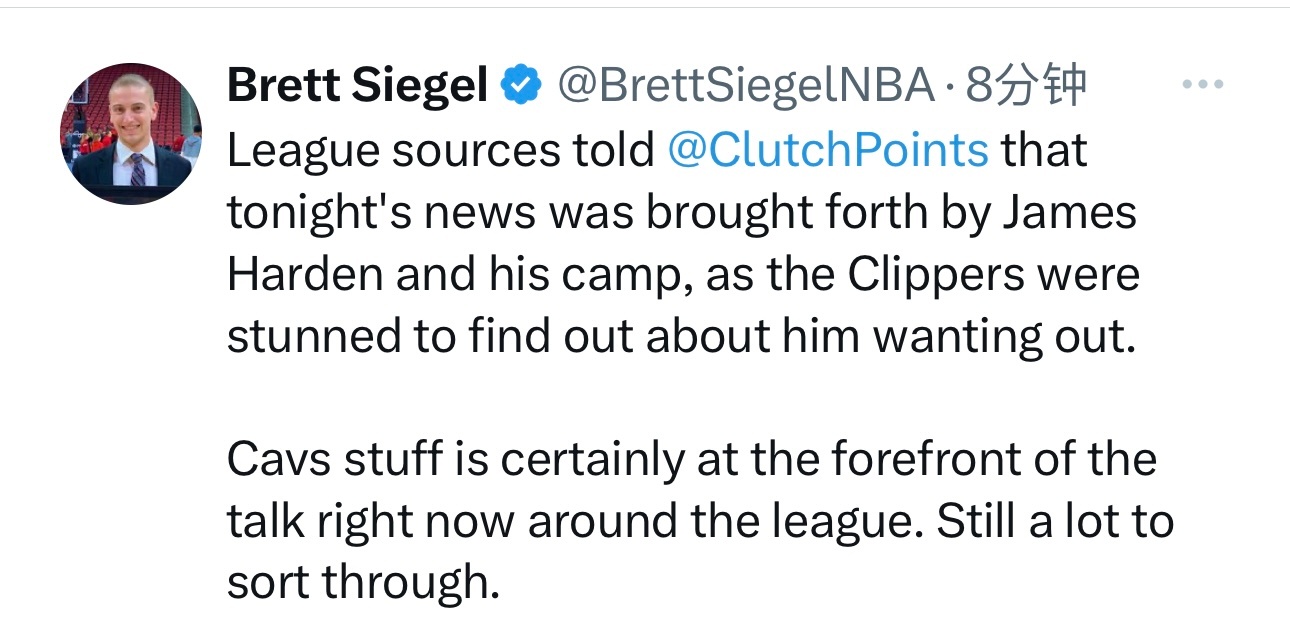 据联盟消息人士向ClutchPoints透露，今晚的消息是由詹姆斯·哈登及其团队
